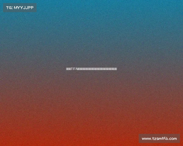 卡塔尔FIFA世界杯怎么看从赛事解读到观赛指南全解析指南版深度解析