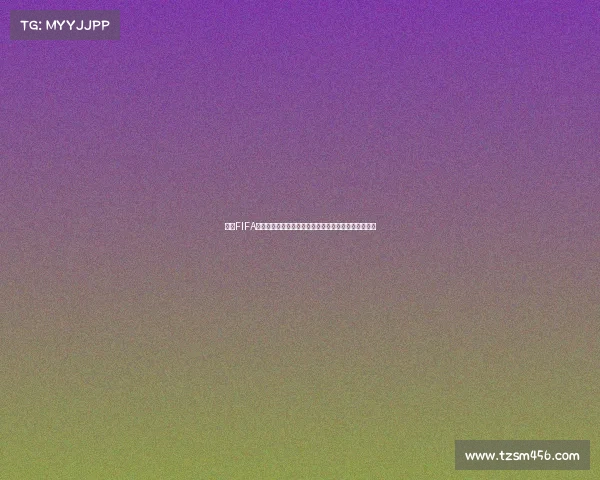 畅玩FIFA世界杯足球手游体验真实赛场激情打造冠军之路巅峰赛
